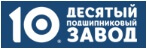 10 ГПЗ